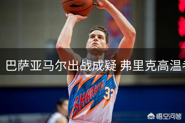 巴萨亚马尔出战成疑 弗里克高温考验下的艰难抉择